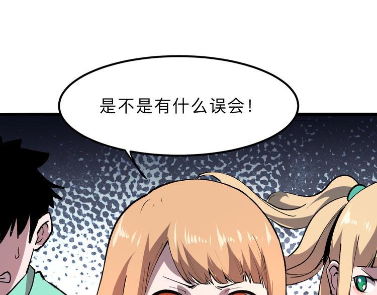 《我靠BUG上王者》漫画最新章节第19话 火焰护盾免费下拉式在线观看章节第【141】张图片