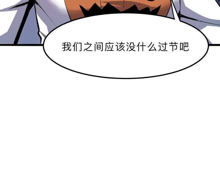 《我靠BUG上王者》漫画最新章节第19话 火焰护盾免费下拉式在线观看章节第【143】张图片