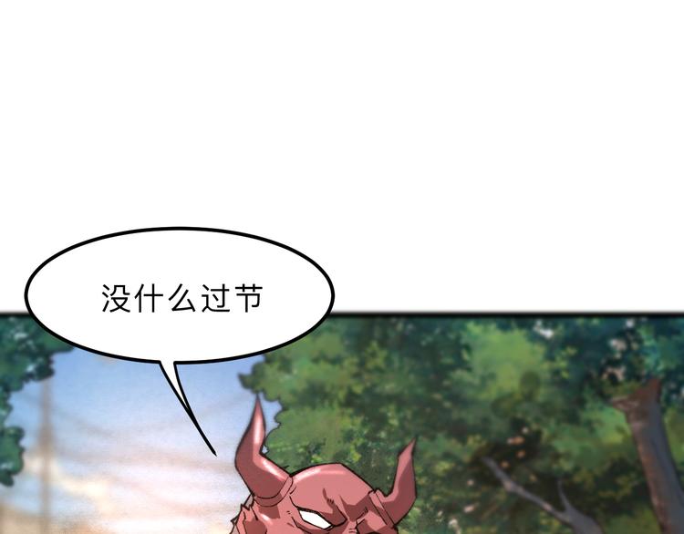 《我靠BUG上王者》漫画最新章节第19话 火焰护盾免费下拉式在线观看章节第【145】张图片