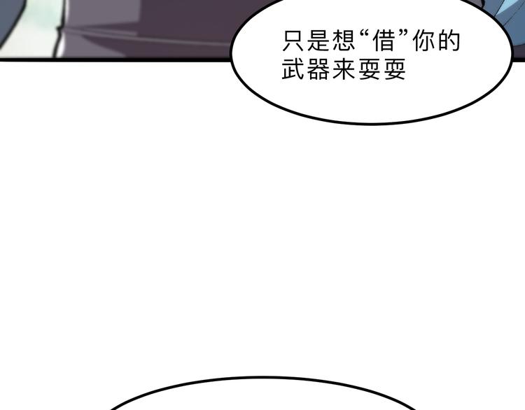 《我靠BUG上王者》漫画最新章节第19话 火焰护盾免费下拉式在线观看章节第【147】张图片