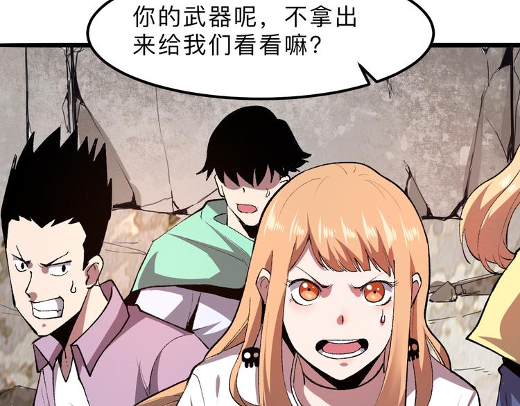 《我靠BUG上王者》漫画最新章节第19话 火焰护盾免费下拉式在线观看章节第【148】张图片