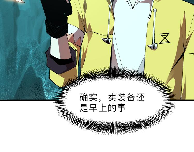 《我靠BUG上王者》漫画最新章节第19话 火焰护盾免费下拉式在线观看章节第【15】张图片