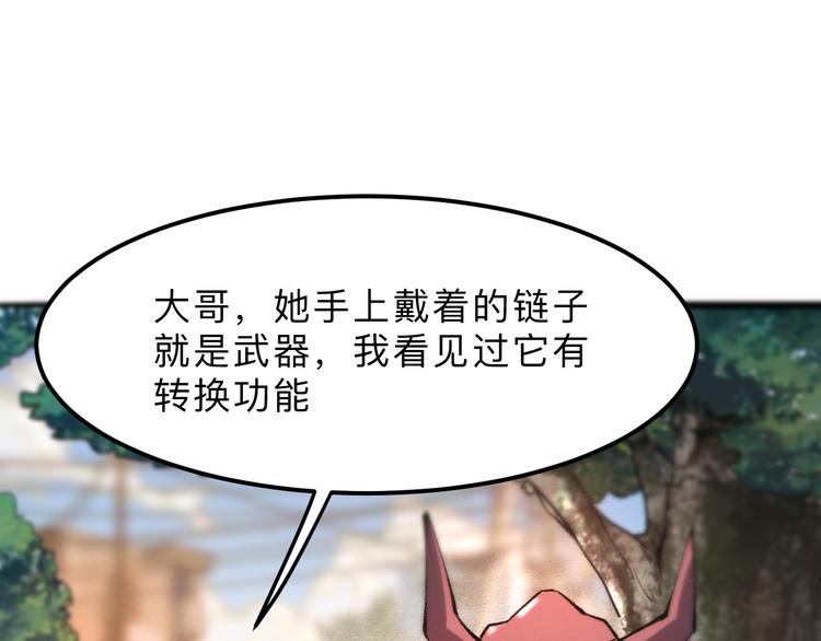 《我靠BUG上王者》漫画最新章节第19话 火焰护盾免费下拉式在线观看章节第【150】张图片