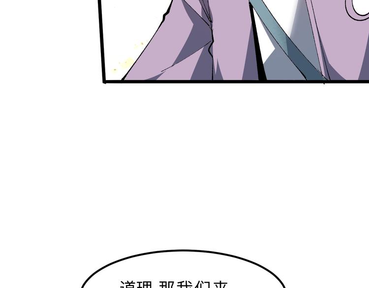 《我靠BUG上王者》漫画最新章节第19话 火焰护盾免费下拉式在线观看章节第【154】张图片