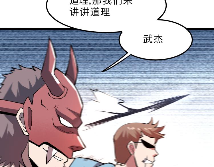 《我靠BUG上王者》漫画最新章节第19话 火焰护盾免费下拉式在线观看章节第【155】张图片