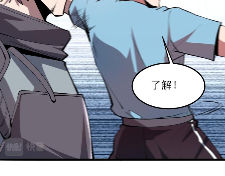 《我靠BUG上王者》漫画最新章节第19话 火焰护盾免费下拉式在线观看章节第【156】张图片