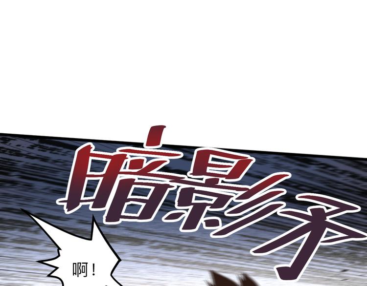 《我靠BUG上王者》漫画最新章节第19话 火焰护盾免费下拉式在线观看章节第【165】张图片