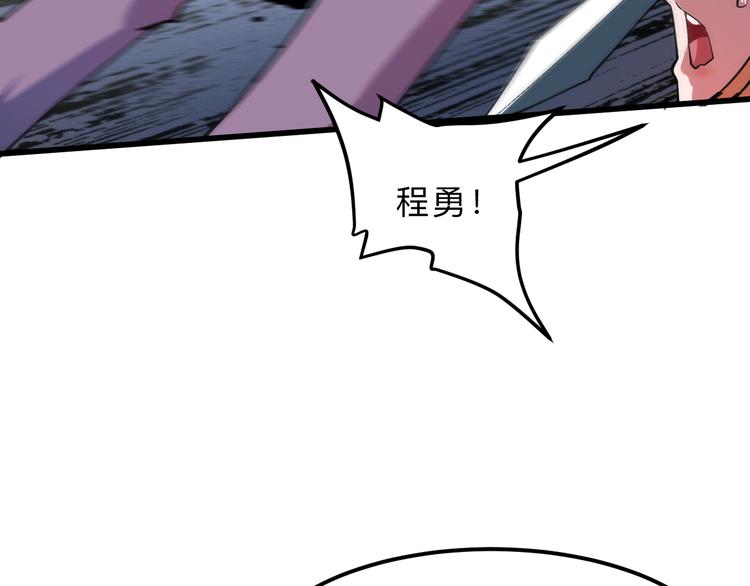 《我靠BUG上王者》漫画最新章节第19话 火焰护盾免费下拉式在线观看章节第【167】张图片