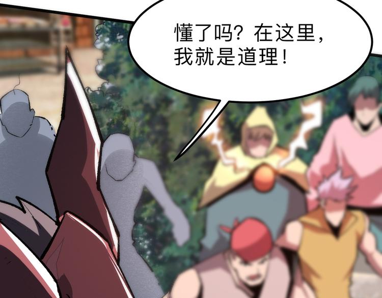 《我靠BUG上王者》漫画最新章节第19话 火焰护盾免费下拉式在线观看章节第【168】张图片