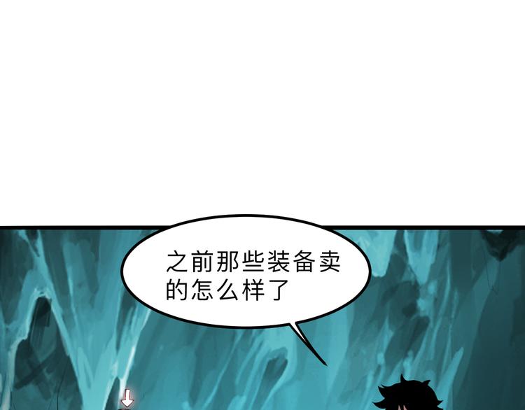 《我靠BUG上王者》漫画最新章节第19话 火焰护盾免费下拉式在线观看章节第【17】张图片