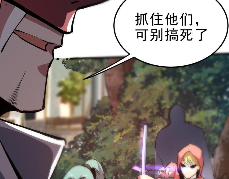 《我靠BUG上王者》漫画最新章节第19话 火焰护盾免费下拉式在线观看章节第【170】张图片