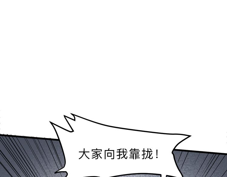 《我靠BUG上王者》漫画最新章节第19话 火焰护盾免费下拉式在线观看章节第【172】张图片