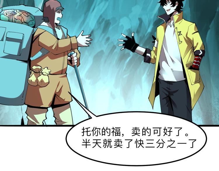 《我靠BUG上王者》漫画最新章节第19话 火焰护盾免费下拉式在线观看章节第【18】张图片