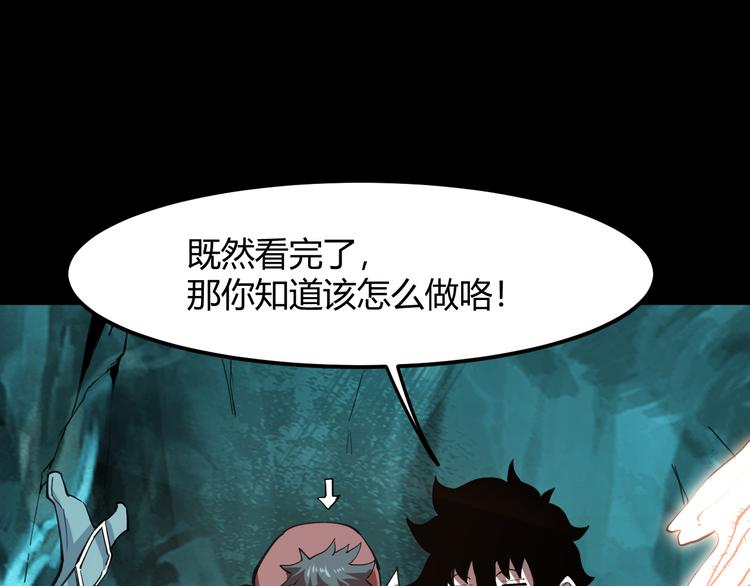 《我靠BUG上王者》漫画最新章节第19话 火焰护盾免费下拉式在线观看章节第【187】张图片