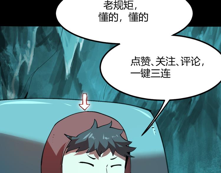 《我靠BUG上王者》漫画最新章节第19话 火焰护盾免费下拉式在线观看章节第【189】张图片