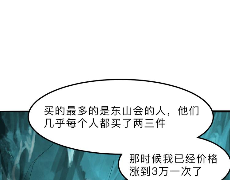 《我靠BUG上王者》漫画最新章节第19话 火焰护盾免费下拉式在线观看章节第【19】张图片