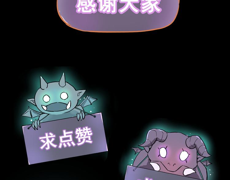 《我靠BUG上王者》漫画最新章节第19话 火焰护盾免费下拉式在线观看章节第【198】张图片