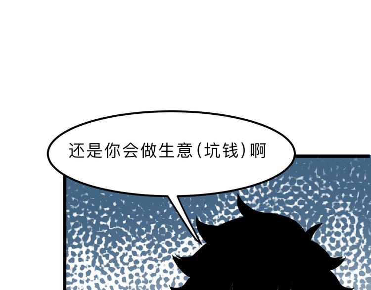 《我靠BUG上王者》漫画最新章节第19话 火焰护盾免费下拉式在线观看章节第【21】张图片