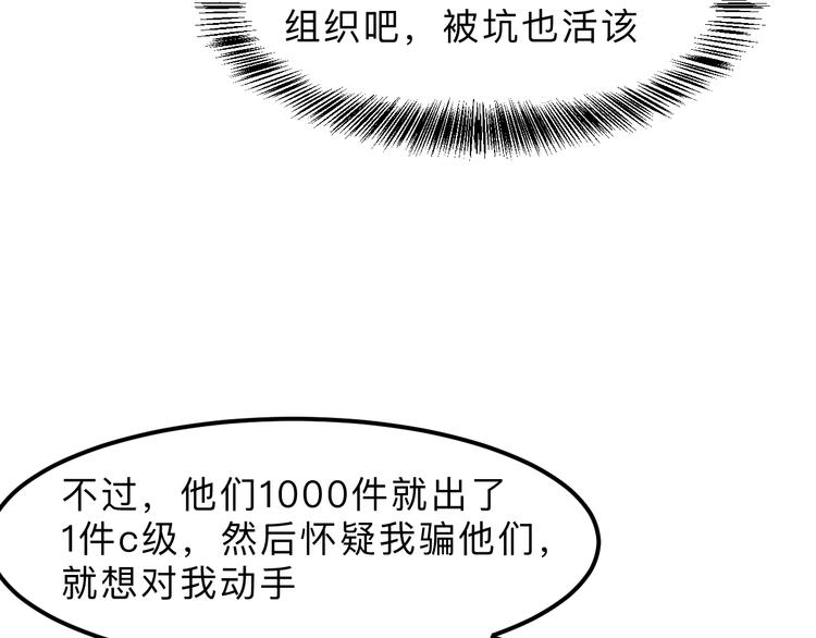 《我靠BUG上王者》漫画最新章节第19话 火焰护盾免费下拉式在线观看章节第【23】张图片