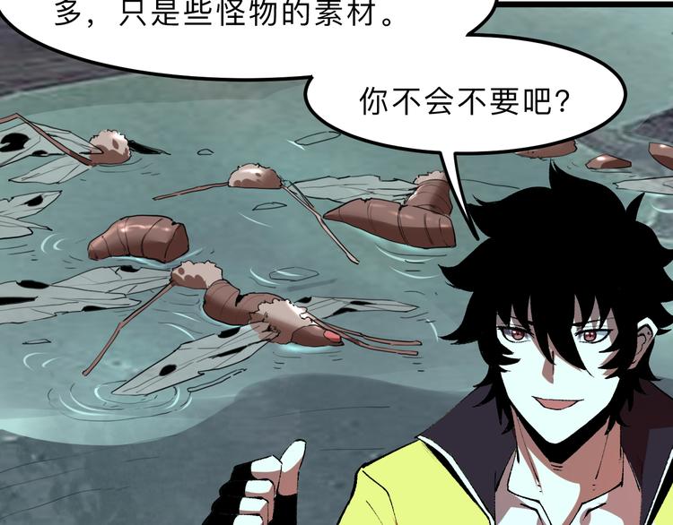 《我靠BUG上王者》漫画最新章节第19话 火焰护盾免费下拉式在线观看章节第【26】张图片