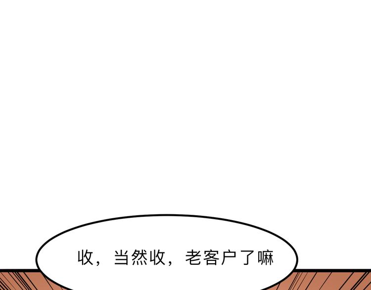 《我靠BUG上王者》漫画最新章节第19话 火焰护盾免费下拉式在线观看章节第【28】张图片