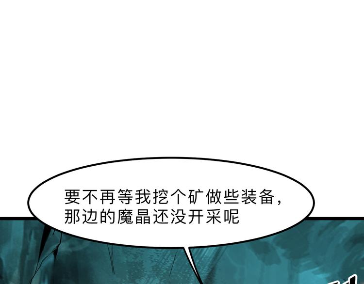 《我靠BUG上王者》漫画最新章节第19话 火焰护盾免费下拉式在线观看章节第【32】张图片