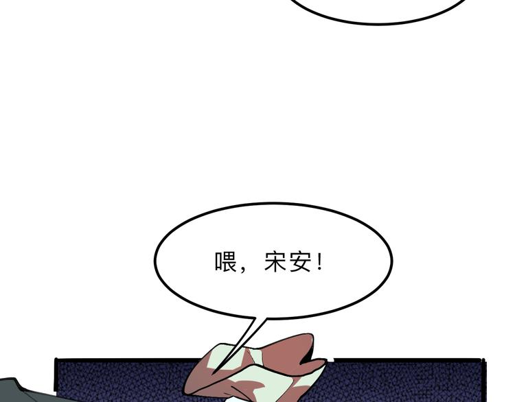 《我靠BUG上王者》漫画最新章节第19话 火焰护盾免费下拉式在线观看章节第【34】张图片