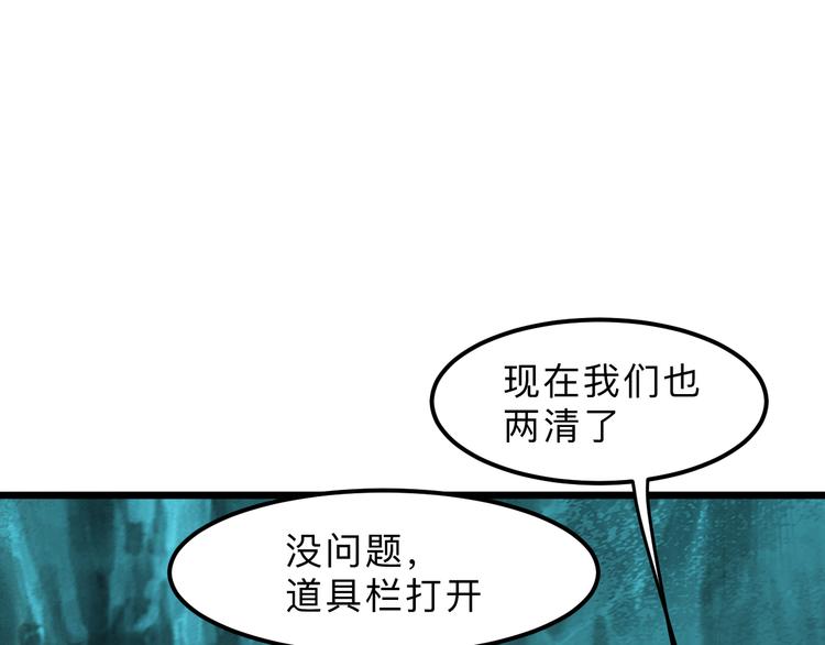 《我靠BUG上王者》漫画最新章节第19话 火焰护盾免费下拉式在线观看章节第【39】张图片