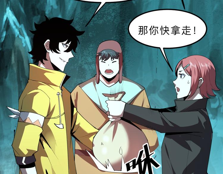 《我靠BUG上王者》漫画最新章节第19话 火焰护盾免费下拉式在线观看章节第【40】张图片