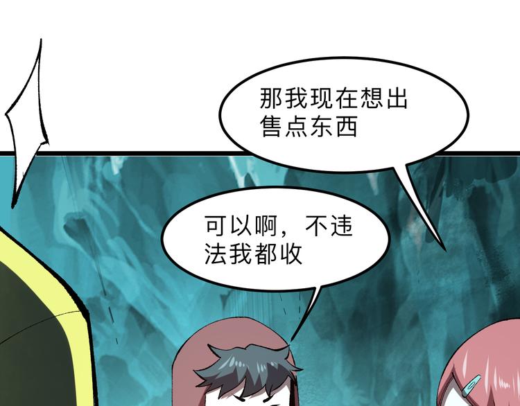 《我靠BUG上王者》漫画最新章节第19话 火焰护盾免费下拉式在线观看章节第【42】张图片