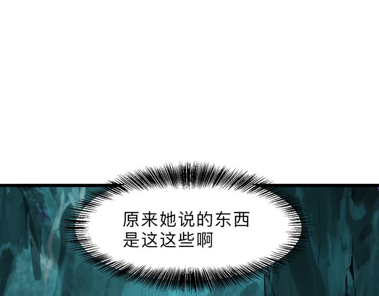 《我靠BUG上王者》漫画最新章节第19话 火焰护盾免费下拉式在线观看章节第【50】张图片