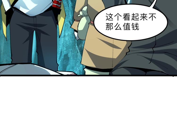 《我靠BUG上王者》漫画最新章节第19话 火焰护盾免费下拉式在线观看章节第【52】张图片