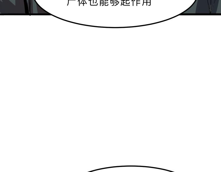 《我靠BUG上王者》漫画最新章节第19话 火焰护盾免费下拉式在线观看章节第【55】张图片