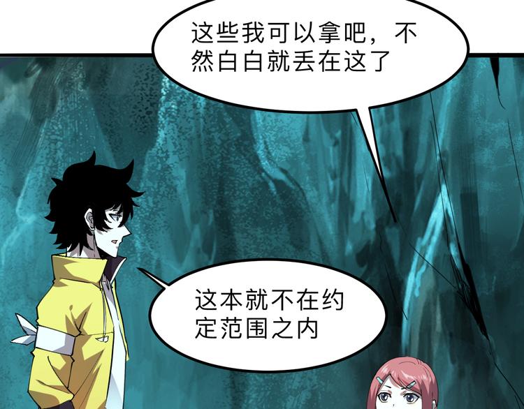 《我靠BUG上王者》漫画最新章节第19话 火焰护盾免费下拉式在线观看章节第【56】张图片