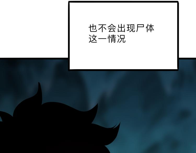 《我靠BUG上王者》漫画最新章节第19话 火焰护盾免费下拉式在线观看章节第【59】张图片