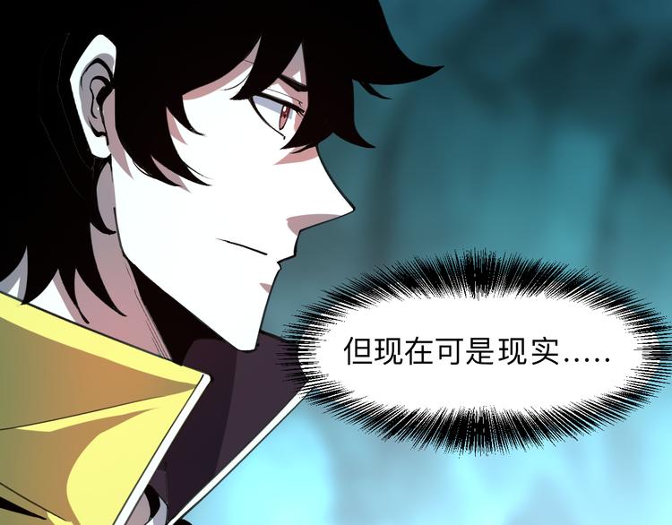 《我靠BUG上王者》漫画最新章节第19话 火焰护盾免费下拉式在线观看章节第【60】张图片