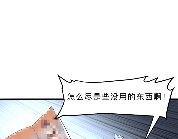 《我靠BUG上王者》漫画最新章节第19话 火焰护盾免费下拉式在线观看章节第【63】张图片