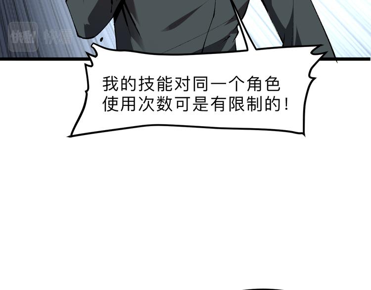 《我靠BUG上王者》漫画最新章节第19话 火焰护盾免费下拉式在线观看章节第【65】张图片