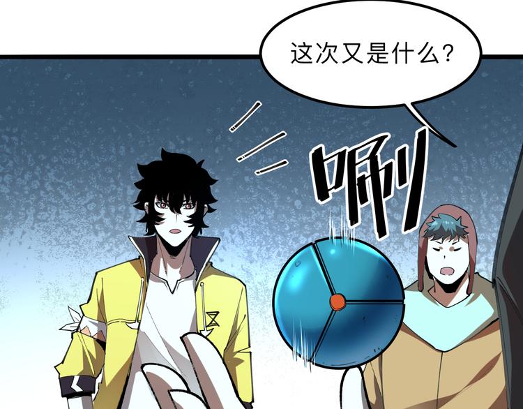 《我靠BUG上王者》漫画最新章节第19话 火焰护盾免费下拉式在线观看章节第【66】张图片