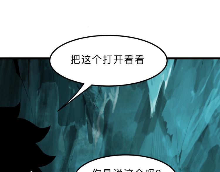 《我靠BUG上王者》漫画最新章节第19话 火焰护盾免费下拉式在线观看章节第【68】张图片