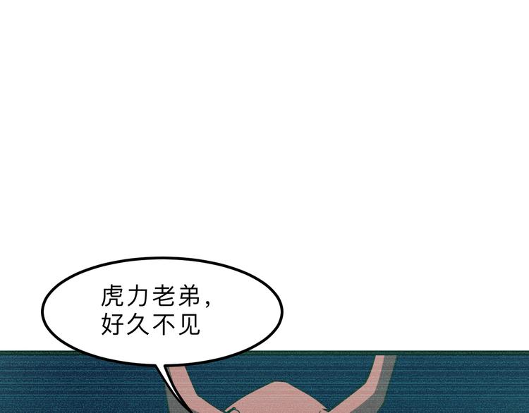 《我靠BUG上王者》漫画最新章节第19话 火焰护盾免费下拉式在线观看章节第【76】张图片