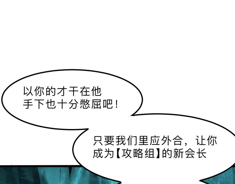 《我靠BUG上王者》漫画最新章节第19话 火焰护盾免费下拉式在线观看章节第【81】张图片