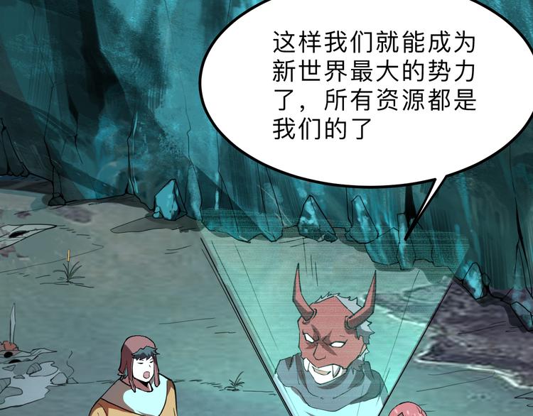 《我靠BUG上王者》漫画最新章节第19话 火焰护盾免费下拉式在线观看章节第【82】张图片