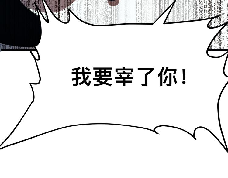 《我靠BUG上王者》漫画最新章节第19话 火焰护盾免费下拉式在线观看章节第【92】张图片