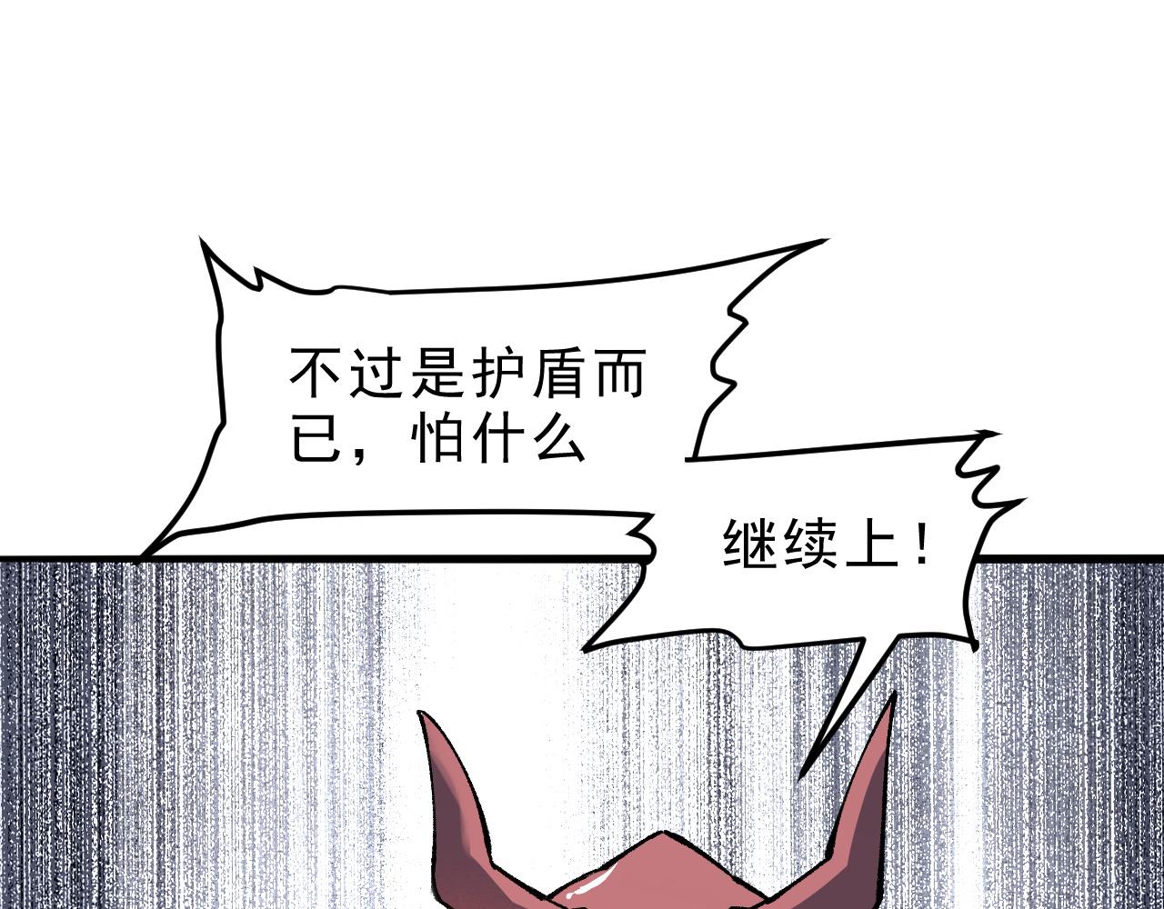 《我靠BUG上王者》漫画最新章节第20话 力量的代价免费下拉式在线观看章节第【10】张图片