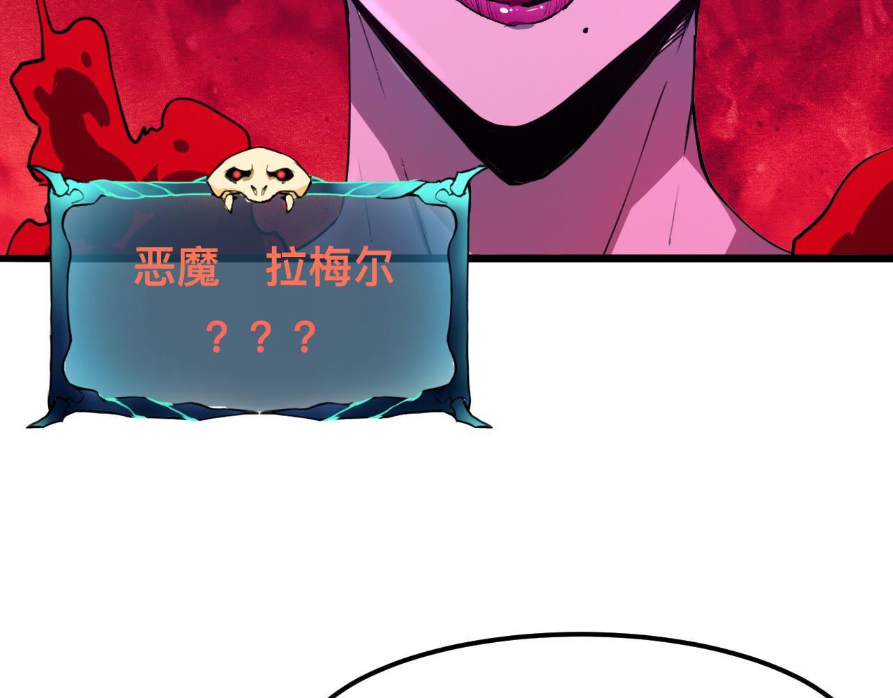 《我靠BUG上王者》漫画最新章节第20话 力量的代价免费下拉式在线观看章节第【101】张图片