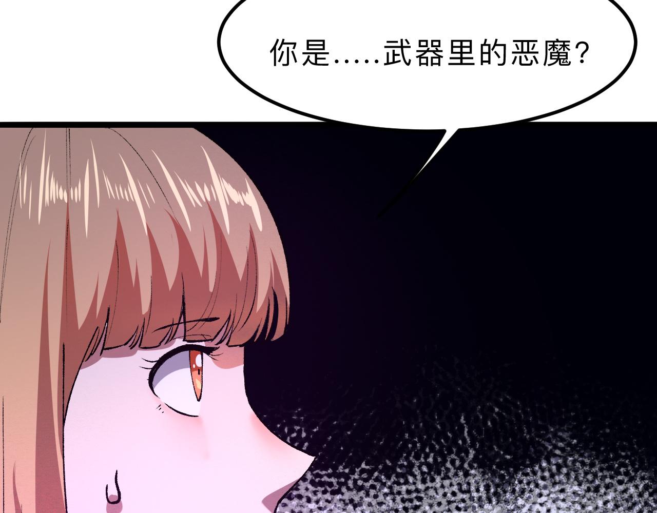 《我靠BUG上王者》漫画最新章节第20话 力量的代价免费下拉式在线观看章节第【102】张图片