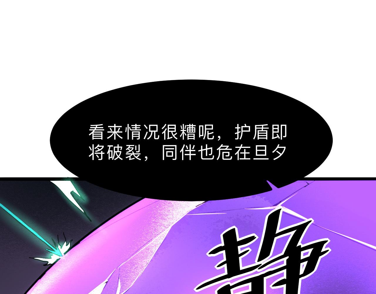 《我靠BUG上王者》漫画最新章节第20话 力量的代价免费下拉式在线观看章节第【104】张图片