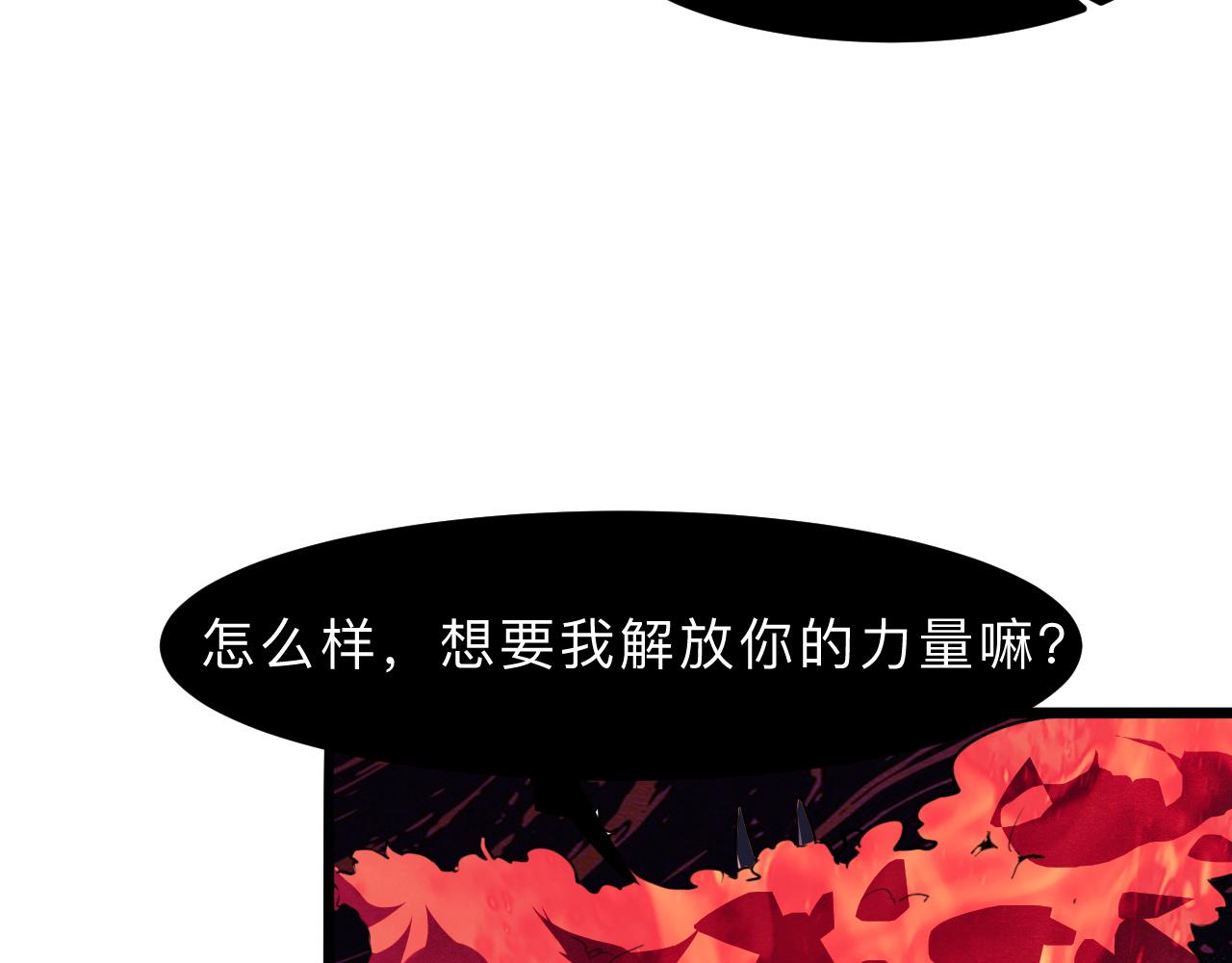 《我靠BUG上王者》漫画最新章节第20话 力量的代价免费下拉式在线观看章节第【106】张图片