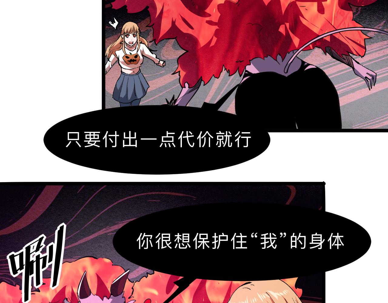 《我靠BUG上王者》漫画最新章节第20话 力量的代价免费下拉式在线观看章节第【107】张图片